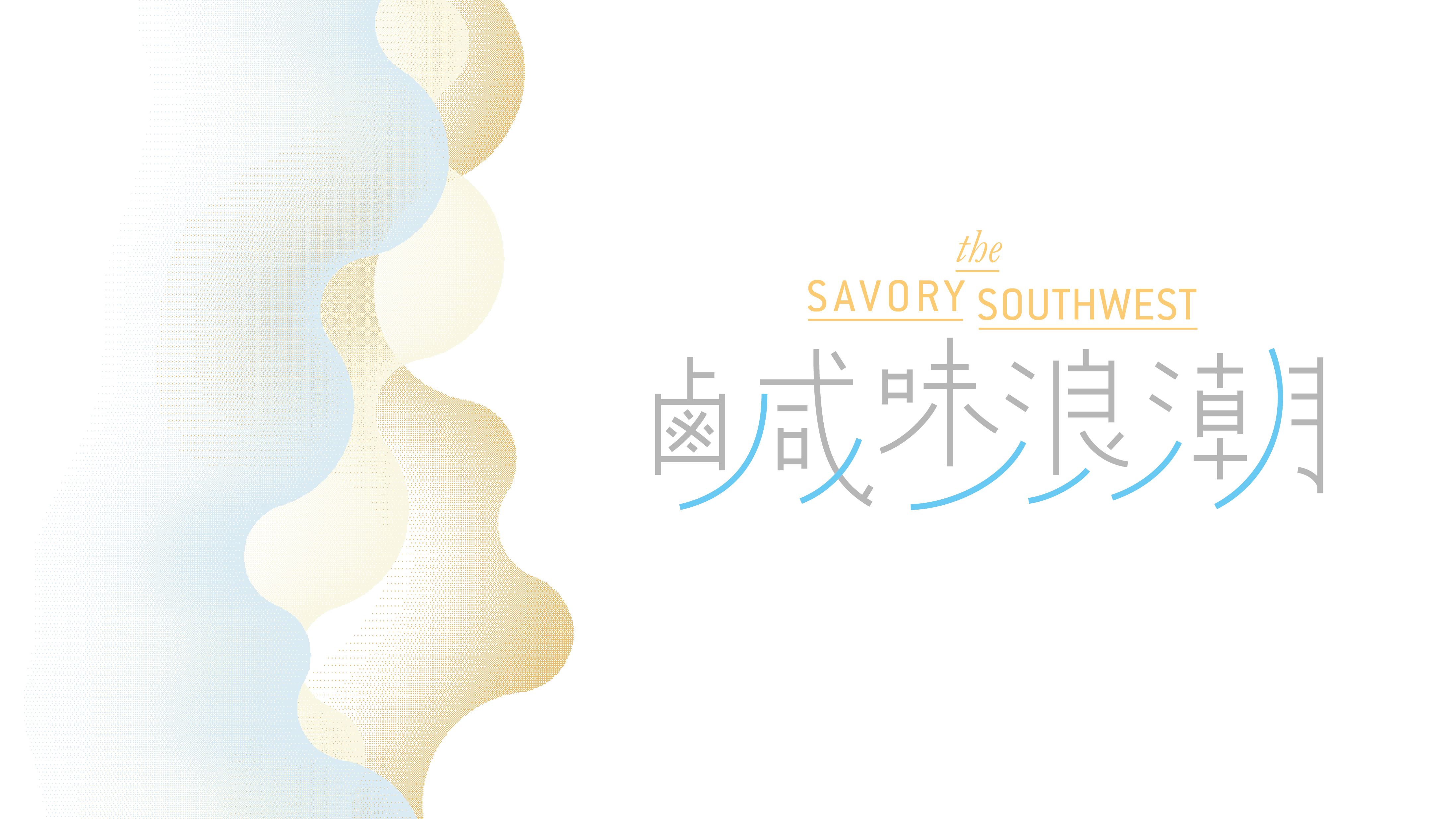 雲嘉南觀光圈LOGO